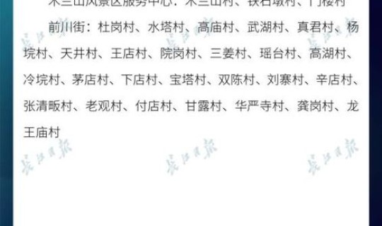 武汉近几日新增病例，武汉最新疫情