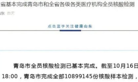 新增确诊是哪几个省？今日31省新增确诊