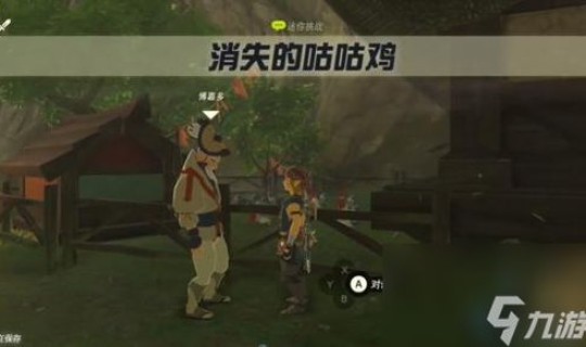 怎么触发宝珠剧情，塞尔达宝珠被盗任务怎么触发