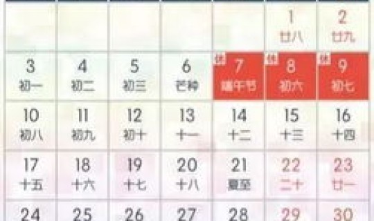 端午假期放假安排？春节放假