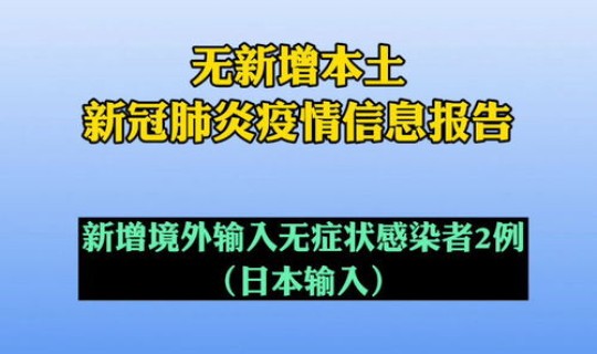 黑龙江最新疫情消息报道？最新禽流感疫情消息