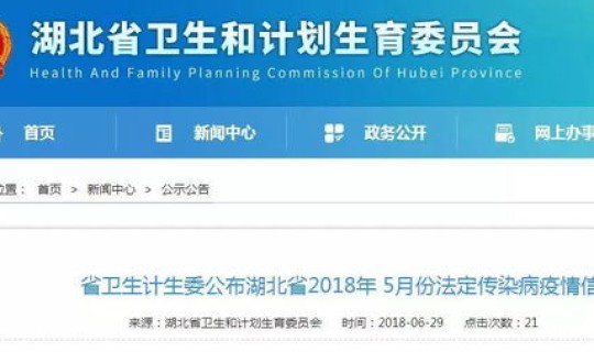 潜江最新疫情公布?全国最新疫情 潜江最新疫情公布?全国最新疫情