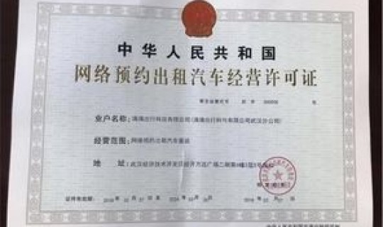 南京网约车感染 南京网约车营运证又放开 南京网约车感染 南京网约车营运证又放开