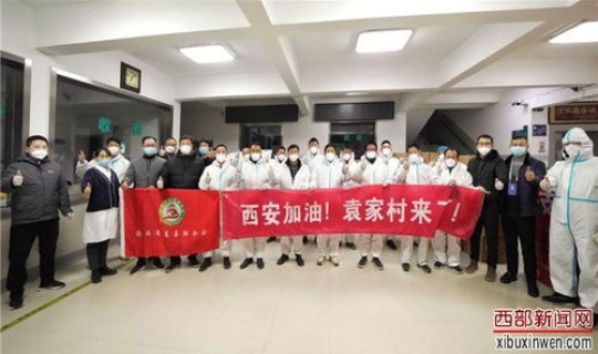 西安疫情防控指挥部(疫情防控) 西安疫情防控指挥部(疫情防控)