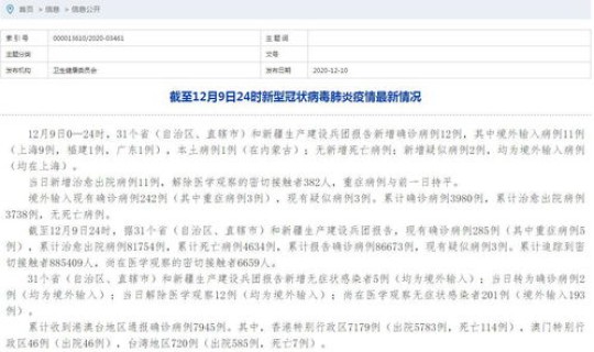 内蒙古新增本土7例病例 内蒙古hiv感染人数