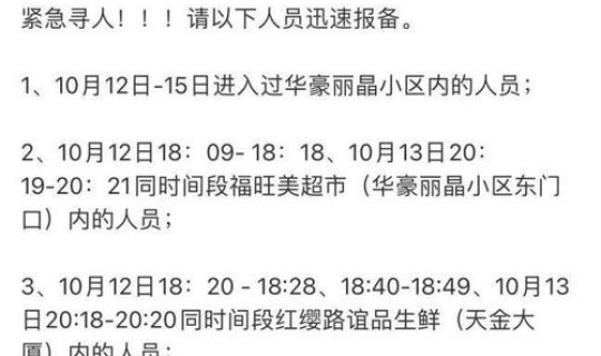 陕西西安疫情报告 陕西西安疫情最新消息