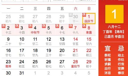 1月1日免高速费吗 元日高速免费几天