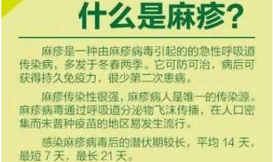 山东传染病疫情通报今天，北京传染病疫情