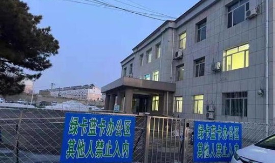 大连一家11口传染细节？大连市传染病院