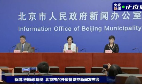 北京市疫情最新发布会 北京传染病疫情