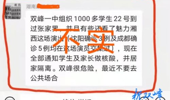 湖南新增本土确诊病例33例？湖南确诊病例最新情况