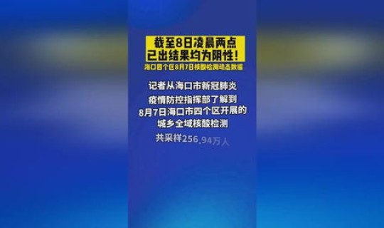 7日江苏疫情速报最新数据？疫情数据