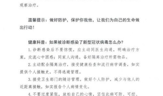 通化新增1例冠状病毒(吉林通化最新通告)