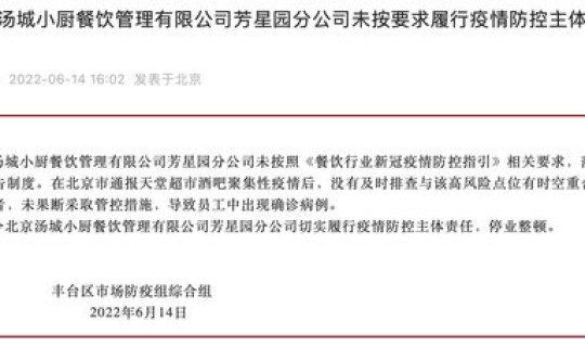 北京5日疫情通报最新？北京最近出现的病毒