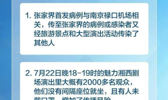 密接的密接做几次核酸检测？核酸检测是什么意思