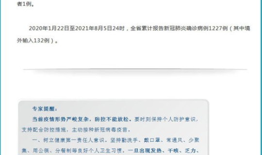 江苏新增61例本土确诊 江苏省狂犬病例