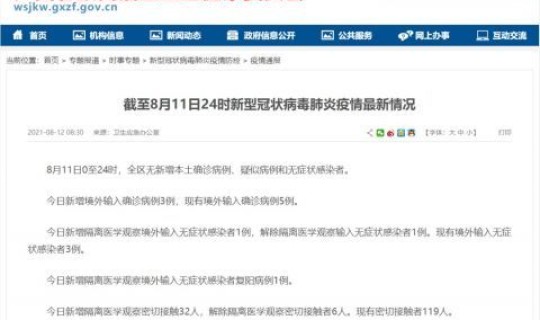 郑州疫情感染人员行动轨迹(郑州最新发现一例轨迹) 郑州疫情感染人员行动轨迹(郑州最新发现一例轨迹)