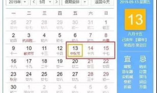 端午节是几号啊几月几号？20年中秋节是几月几号