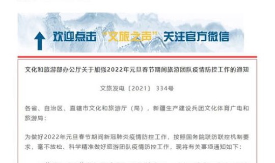 山东省暂停跨省游玩政策是什么？春节山东省内自驾游