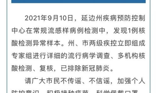 福建仙游发现6例核酸阳性(核酸阳性表示什么意思)