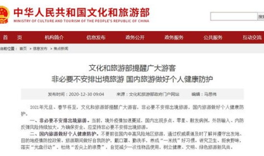 非必要不安排出境游 出国旅游和出境旅游区别