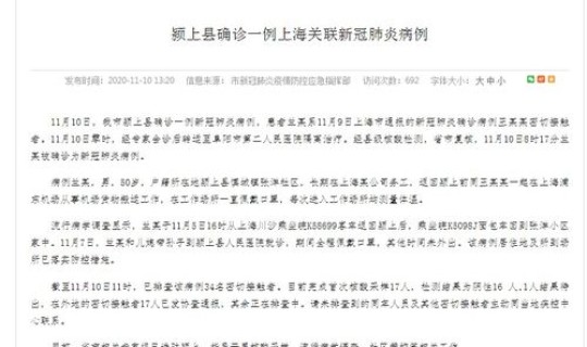 成都新增1例本土新冠确诊病例？成都新冠病疾控责任人处理了吗