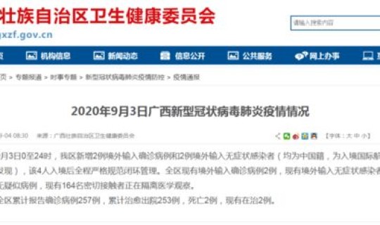 北京累计境外输入 北京顺义疫情源头为境外输入无症状感染者