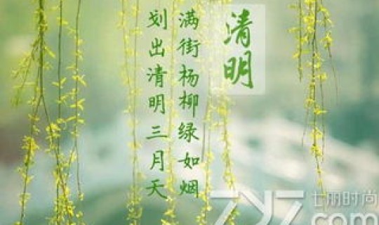 清明节放假？清明节是几月几日？