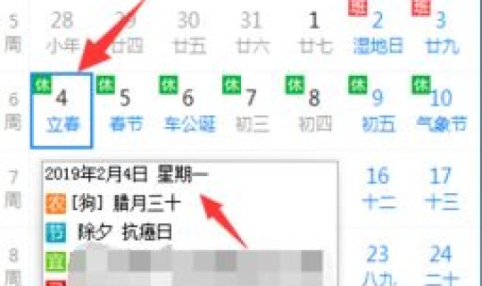 春节假期如何放假(国家春节法定假期)