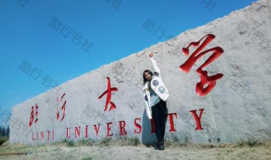 山东最好5个二本大学 山东实力最强二本大学