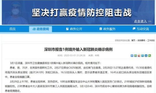 境外输入患者都在哪里，境外输入是在哪发现的
