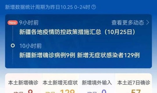 新疆疫情大概什么时候解封的？乌鲁木齐疫情解封时间