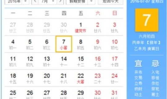 宁夏2021年开斋节放假日期表(今年的开斋节是啥时候)