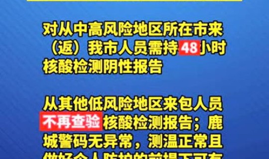 包头市的疫情情况，包头市概况