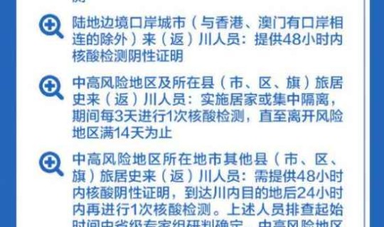 春节返乡防疫新要求(打防疫针需要带什么)