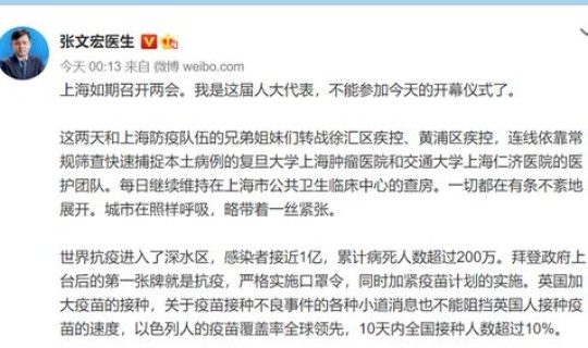 上海最新疫情最新公布 上海最近的病毒感染是什么情况 上海最新疫情最新公布 上海最近的病毒感染是什么情况