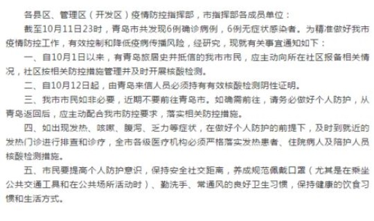 信阳疫情最新通知 信阳