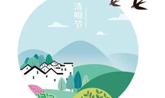 清明节2023年清明节？清明节还叫什么节