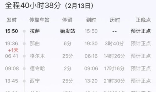 z22次列车实时动态？z22次列车途经站点时刻表