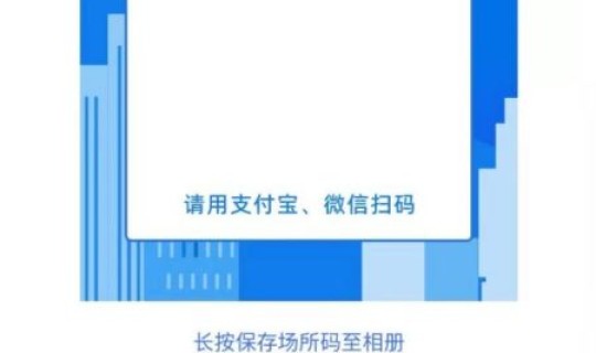 场所码在哪里申领？条形码在哪里申请办理