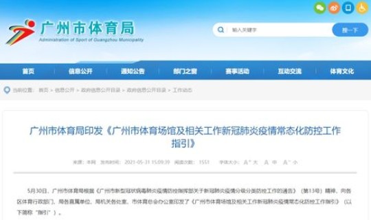 广州新增11例本土确诊详情公布(广州新增病例最新消息)