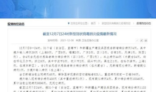 浙江疫情最新消息昨天新增数据，浙江疫情最新消息今天