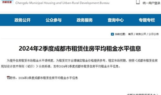 成都什么时候全部解封？花呗封停多长时间解封