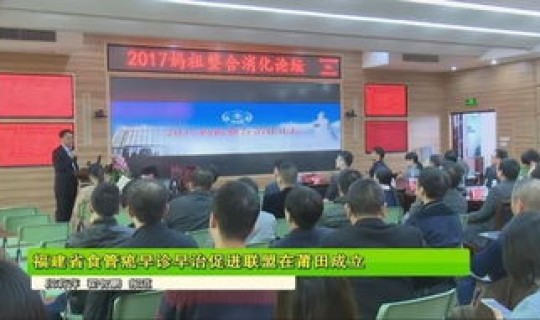 福建莆田感染人数 莆田医院有哪几家