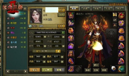 热血三国手游名将属性查询 热血三国武将属性大全