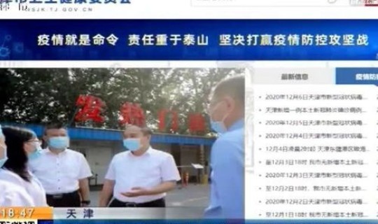 天津新增一例新冠肺炎？天津第一例肺炎