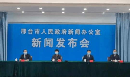 河北邢台疫情最近情况 河北邢台疫情最新情况今天