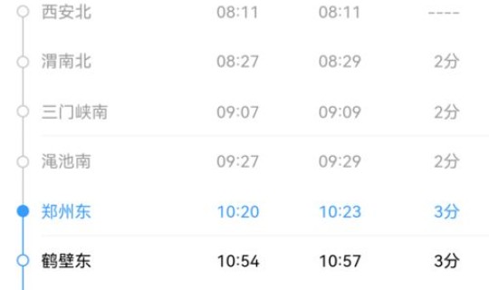 一入境阳性人员乘高铁(乘高铁流程)