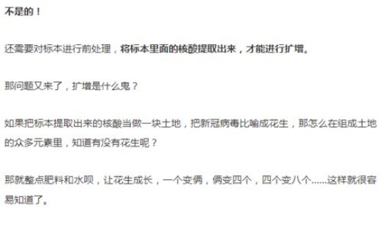 核酸检测中介 核酸检测是什么意思