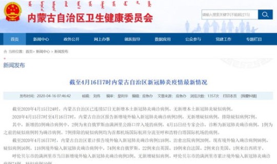 内蒙通辽新冠疫情最新情况，通辽疫情最新消息今天新增